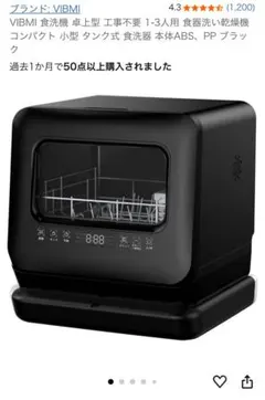 2025年最新】VIB 食洗機の人気アイテム - メルカリ 【お値下げ