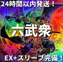 24時間以内発送】遊戯王 深淵の獣 ドラグマ（ビーステッド）本格構築