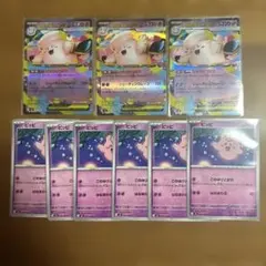 メガピクシーex ピッピ　９枚 ムニキスゼロ