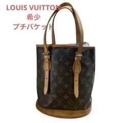 ルイヴィトン プチバケット PM ショルダーバッグ モノグラム トート　バケツ型