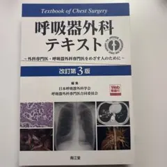 【裁断済み】新呼吸器専門医テキスト改訂第２版 Amazon.co.jp: 新 呼吸器専門医テキスト(改訂第2版) : 日本呼吸器学会: 本