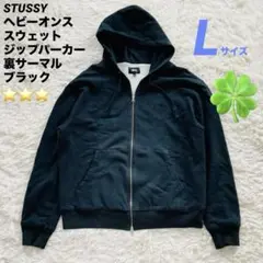 STUSSY サーマルダブルジップパーカー M 黒 - メルカリ