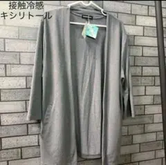 接触冷感 キシリトール　7分袖　カーディガン　タカキューのサムネイル