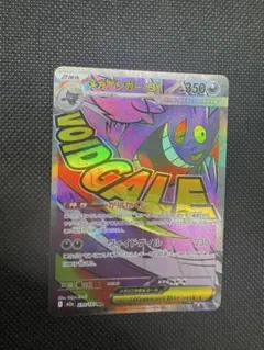 メガゲンガーex MA MEGAドリームex