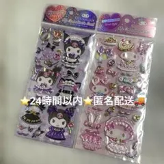 【新品】マイメロ・クロミ サンリオ　マイコーディネートシール2種セット　日本限定