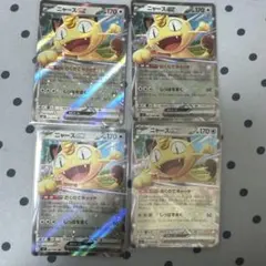 格安】ポケモンカード ニャース 3枚セット - メルカリ