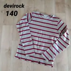 デビロック　長袖　カットソー　ロンT　女児　140　ボーダー　ベージュ×赤