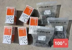 ステンレス強力ビス 4.0 X 75mm 5箱 4.0 X 90mm2箱 瓦ビス - メルカリ