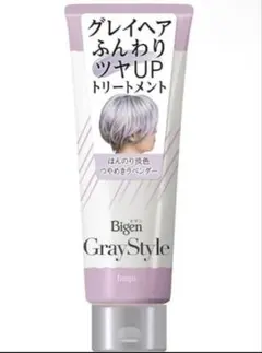 ＊ビゲングレイスタイル＊ グレイケアトリートメント＊つやめきラベンダー白髪用2個のサムネイル