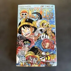 ONE PIECE ワンピース 113巻 コミック