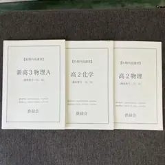 2026年最新】鉄緑会テキストの人気アイテム - メルカリ