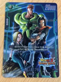 フュージョンワールド　ドラゴンボール 人造人間17号 FB01-077 パラレルのサムネイル