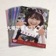 ＝LOVE イコラブ 大場花菜 生写真 まとめ売り コンプ
