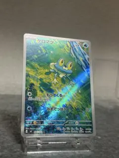 ポケカ　ニンジャスピナー　ケロマツ　AR