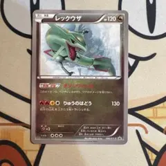 XY64 プロモ レックウザ Englishバージョン XY64 プロモ レックウザ Englishバージョン - メルカリ