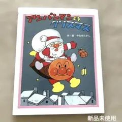 2025年最新】やなせ_たかしの人気アイテム - メルカリ