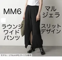 mm6エムエムシックス マルジェラ ラウンジスリット スウェット