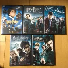 ハリーポッター　DVD　5作品
