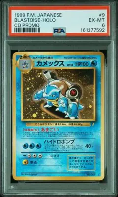 レジギガス PROMO PSA9 111/DP-P 渦ホロ レジギガス PROMO PSA9 111/DP-P 渦ホロ - メルカリ