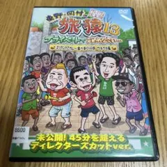 DVD オガッタ!? 13巻 寺山武志 武子直輝 高野洸 - メルカリ