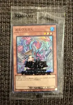 PSA10 美品 コナミ遊戯王OCG あまびえさん 2021年 JP001 - メルカリ