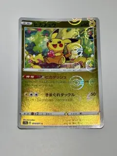 【ポケカ】ピカチュウ モンスターボールミラー