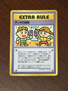 2026年最新】デッキ交換戦の人気アイテム - メルカリ