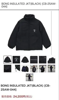 BONG INSULATED JKT(BLACK) [CB-25AW- 044]