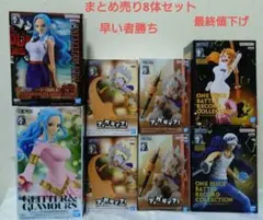 ワンピース　フィギュア　ネフェルタリ・ビビ　NAMI　ロー　ルフィー　まとめ売り