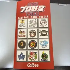 2021 プロ野球チップス ベースボールカードホルダー 、カード29枚