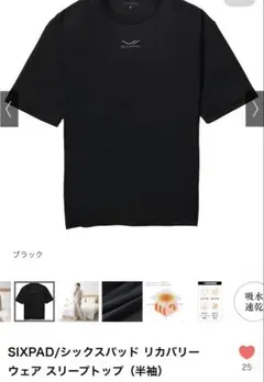 断捨離ちゃん⭐︎ 　シックスパッド　リカバリーウェア　長袖　上下セット 断捨離ちゃん⭐︎ 様専用 シックスパッド リカバリーウェア 長袖 上下