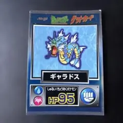 408明治　ポケットモンスター　ゲットカード