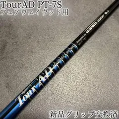 2025年最新】ツアーad pt 7sの人気アイテム - メルカリ
