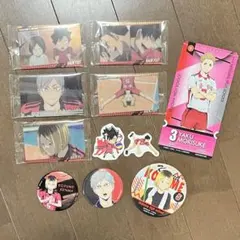 ハイキュー 音駒高校 まとめ売り