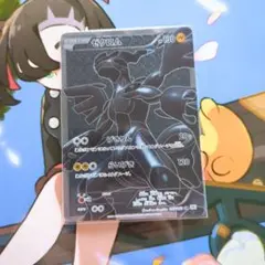 ゼクロム SR BW1 ホワイトコレクション 055/053