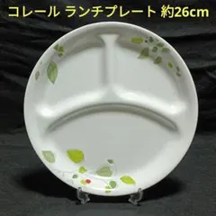 CORELE　コレール　花柄　ランチプレート　約26cmのサムネイル