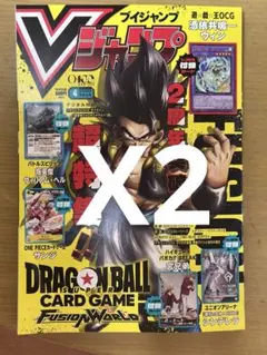 Vジャンプ 2026 4月号　新品　付録付きセット　2冊