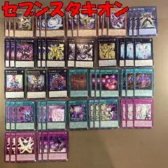 No.9504 遊戯王 セブンスタキオン デッキパーツ