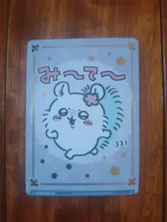 ヴァイスシュヴァルツ ブラウ 『ちいかわ』 (箔押し) BR み～て～ モモンガ