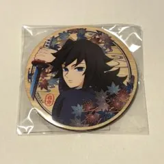 鬼滅の刃 京まふ2025 ウッドコースター 冨岡義勇