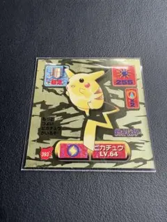 2026年最新】ポケモンシール烈伝 ピカチュウの人気アイテム - メルカリ