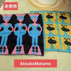 Atsuko Matano 大判ガーゼハンカチ2枚セット