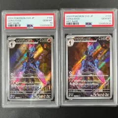 PSA10 ソウブレイズ AR SV8 109/106 超電ブレイカー 連番