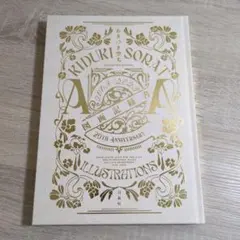 【カボチャパフェ＊様専用】赤髪の白雪姫 原画展 あきづき空太図画記録書