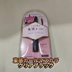 【新品】キングダム 束感カールマスカラ クリアブラック　黒龍堂のサムネイル