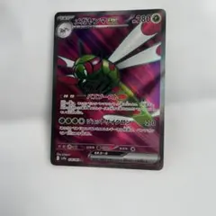 メガヤンマex SR SV9a 熱風のアリーナ 076/063