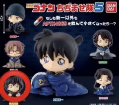 名探偵コナン　ちぢませ隊　世良真純