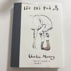 絵本 ぼく モグラ キツネ 馬