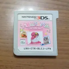子猫のアルバム