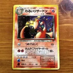 2025年最新】わるいリザードンの人気アイテム - メルカリ